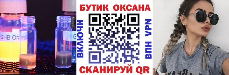 Бутират BDO  магазин  наркотиков  Заозёрный 