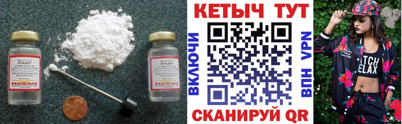 КЕТАМИН VHQ  Заозёрный 