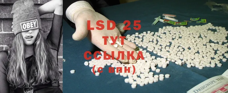 сколько стоит  Заозёрный  LSD-25 экстази ecstasy 