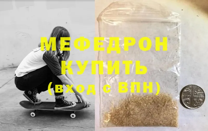 Мефедрон mephedrone  Заозёрный 