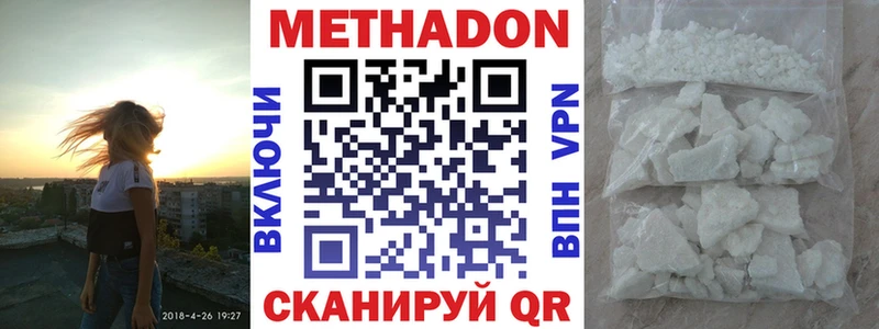 МЕТАДОН мёд  Заозёрный 